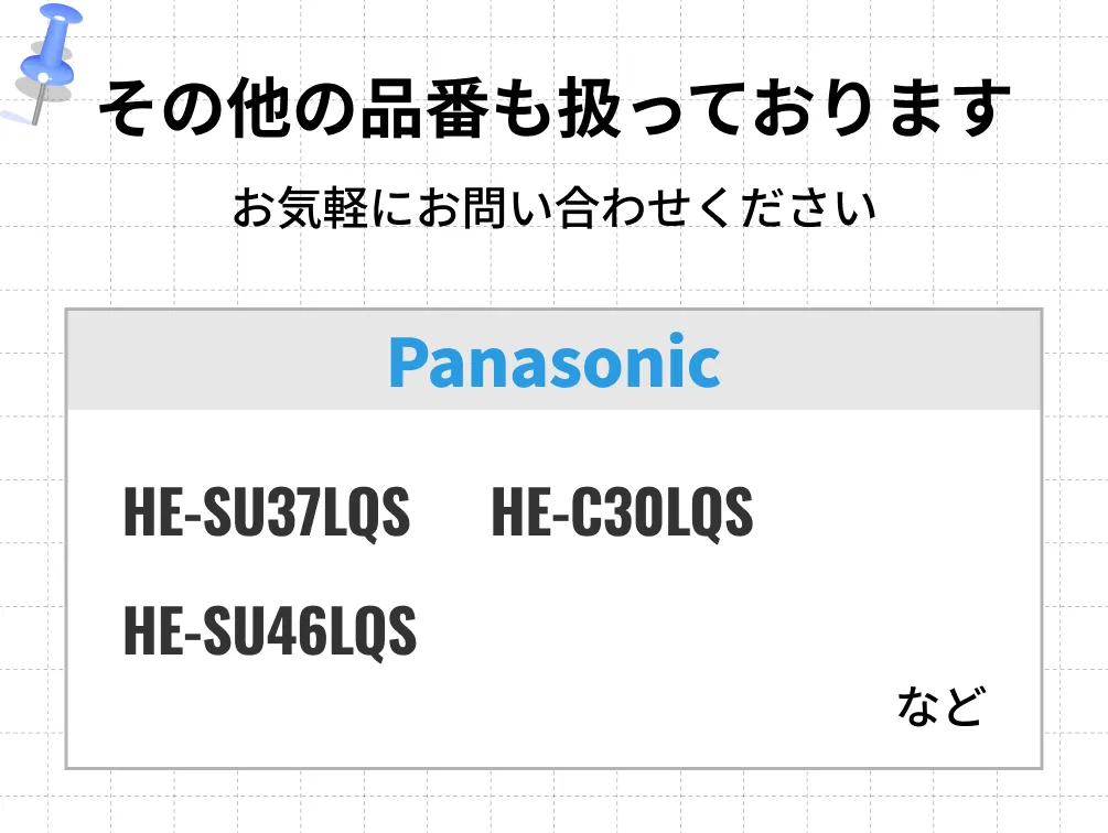 その他の品番も扱っております お気軽にお問い合わせください